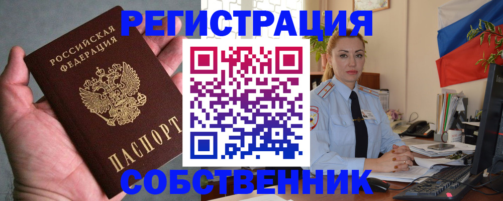 временная регистрация поиск в Ингушетии