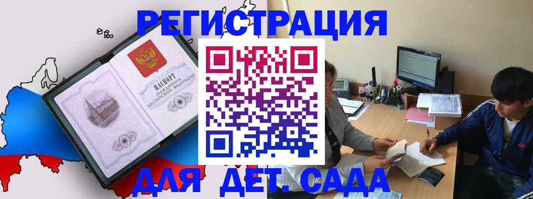 временная регистрация надежно в Ингушетии