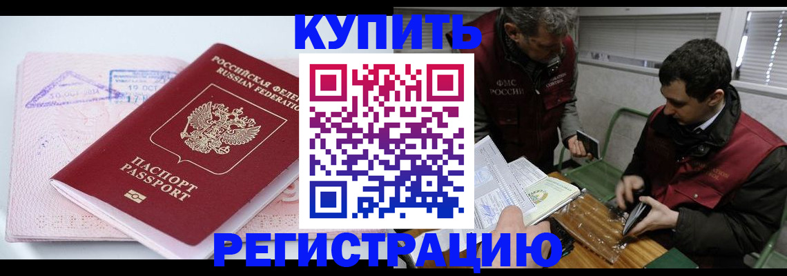 регистрация для школы в Ингушетии