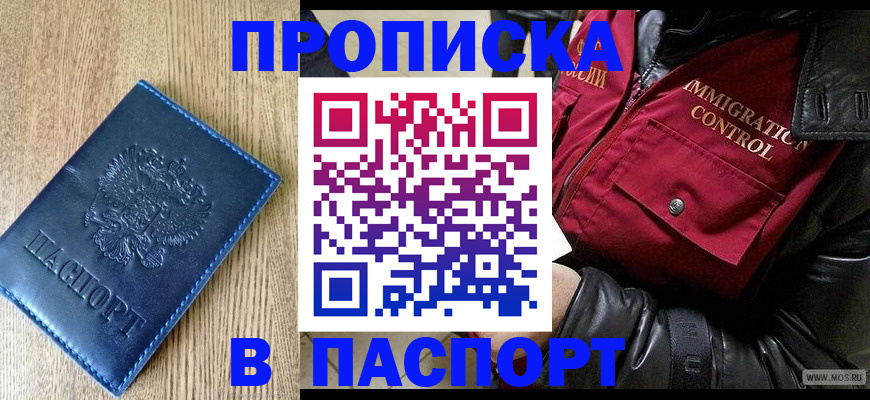 временная регистрация собственник в Ингушетии