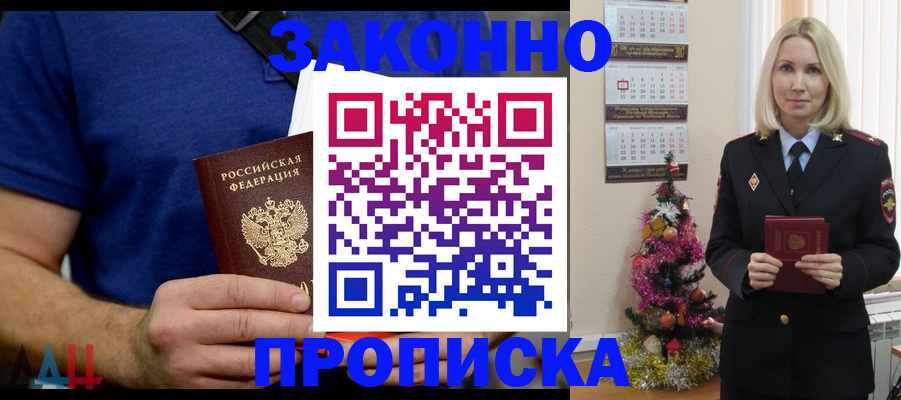 временная регистрация для всех в Ингушетии