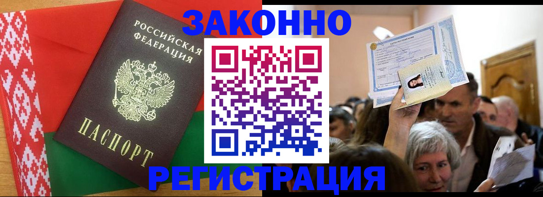 временная регистрация для школы в Ингушетии